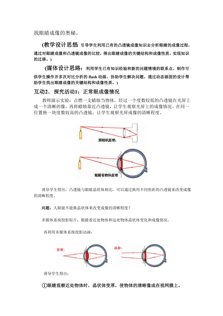 眼睛和眼镜zljuan2_第5页