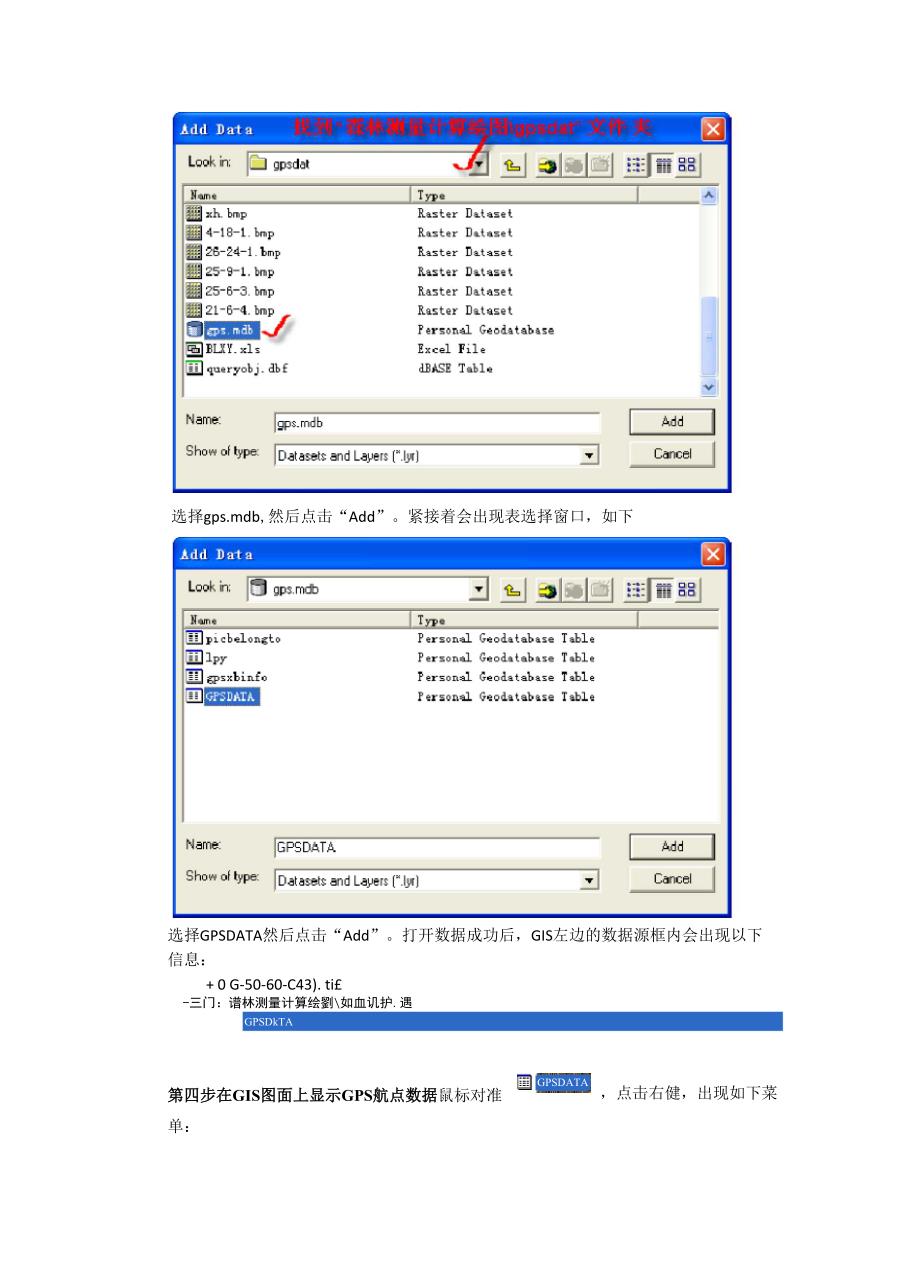 ARCGIS中测量距离_第2页