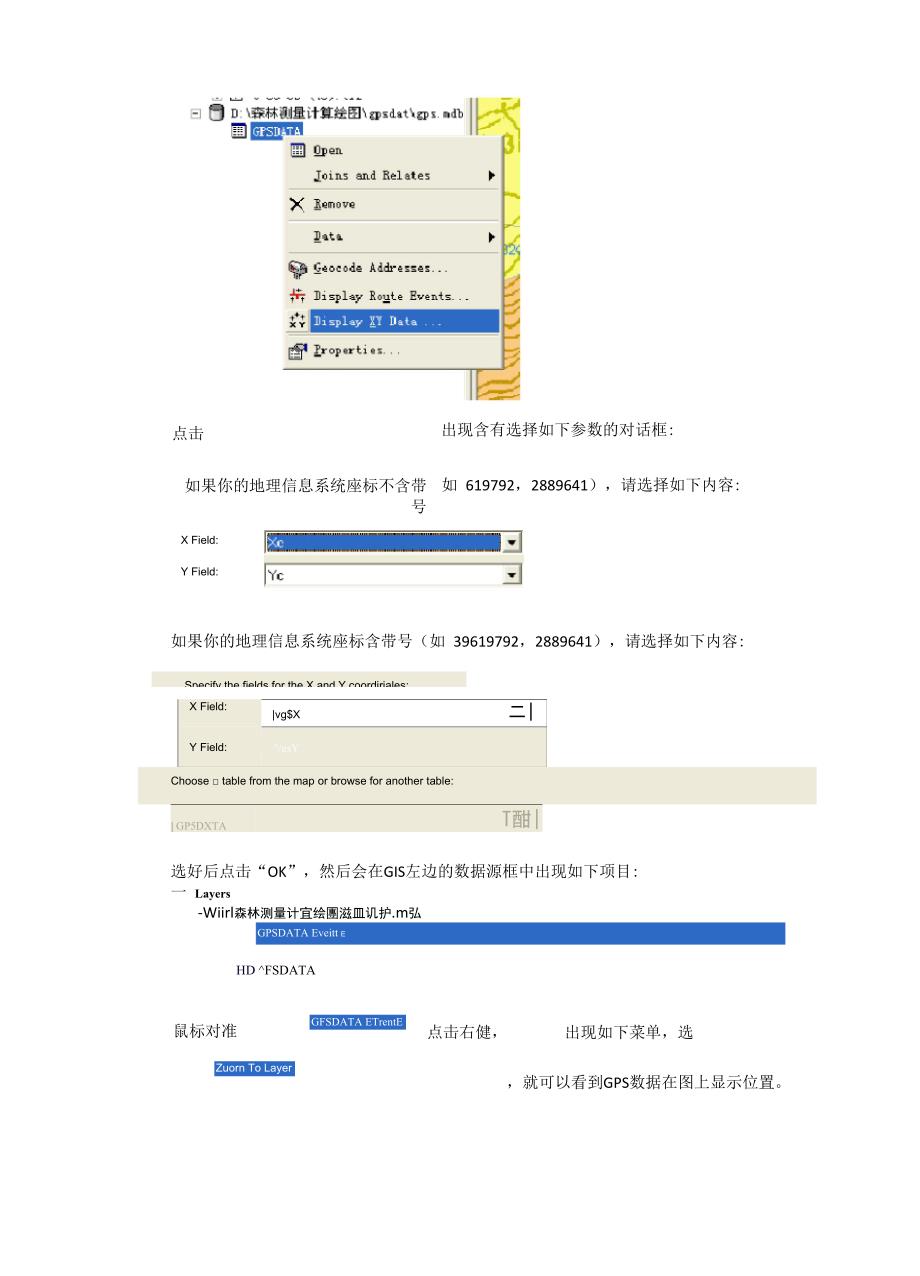 ARCGIS中测量距离_第3页