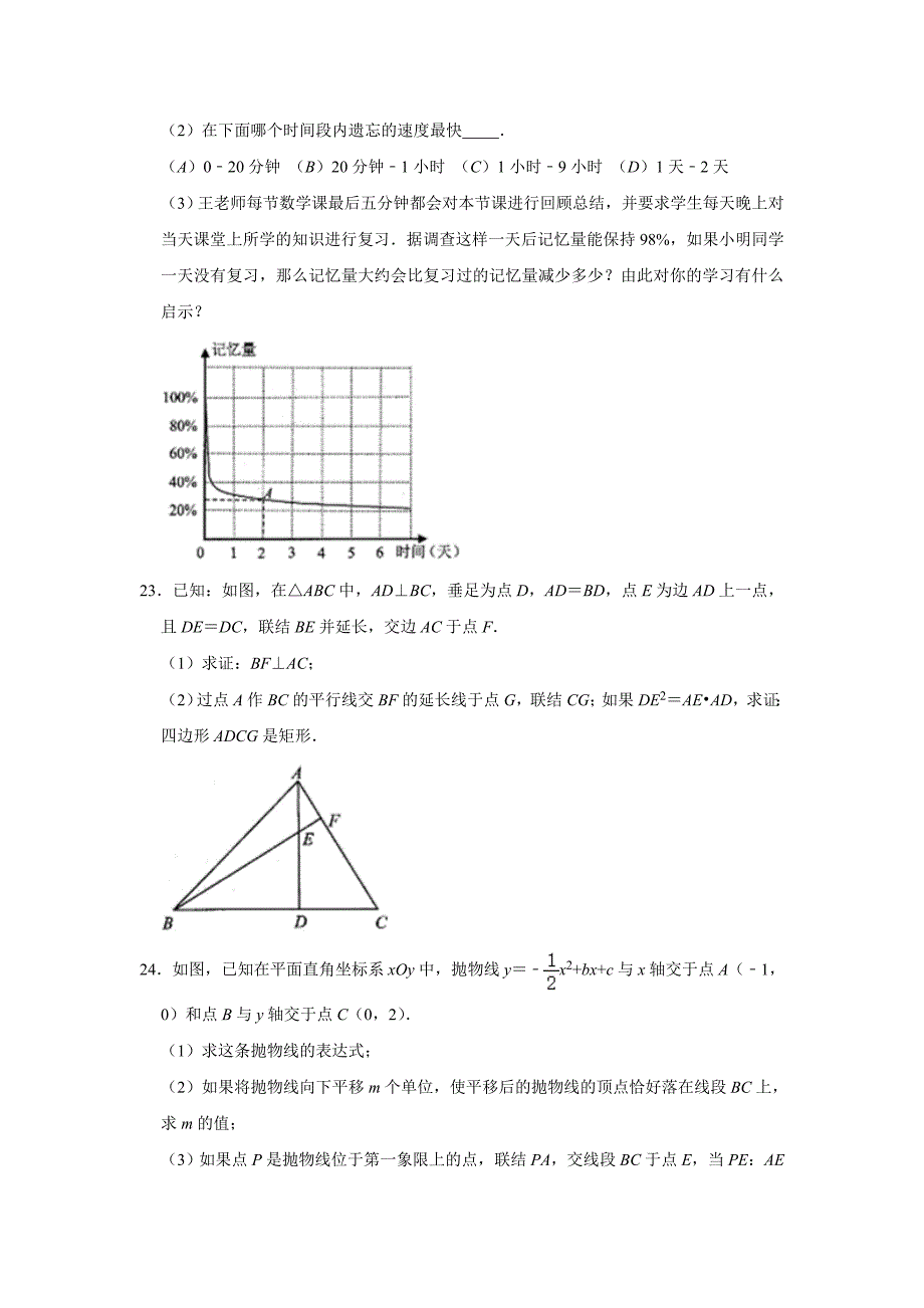 上海市杨浦区2021年中考数学三模试卷_第4页