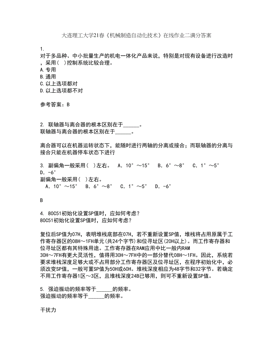 大连理工大学21春《机械制造自动化技术》在线作业二满分答案_92_第1页