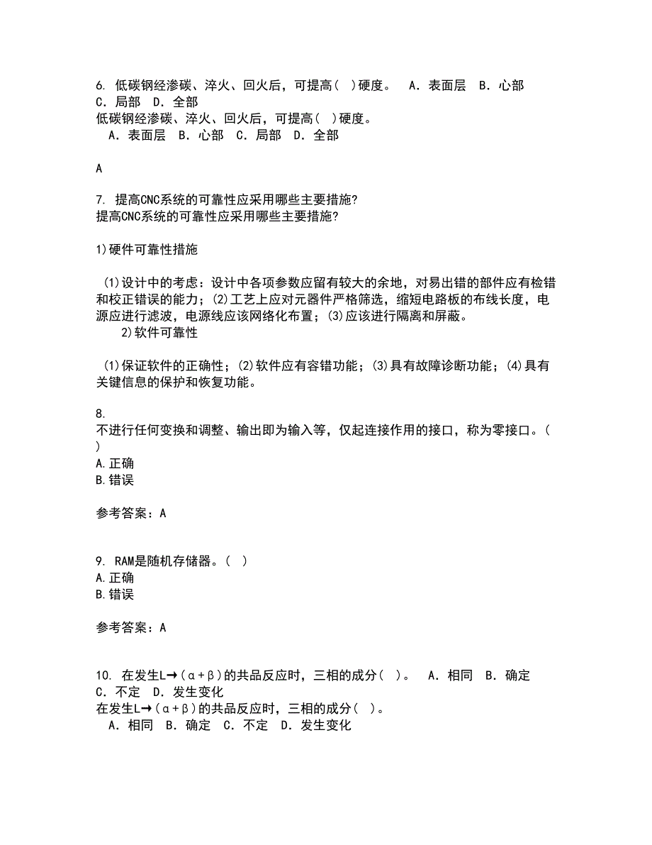 大连理工大学21春《机械制造自动化技术》在线作业二满分答案_92_第2页