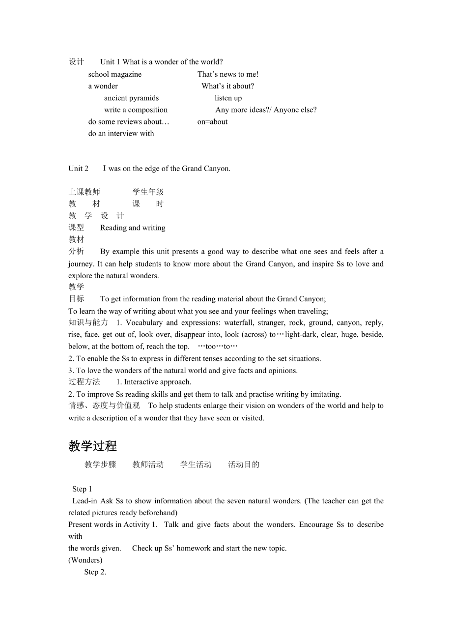 [宝典]外研版九年级上册英语全册教案_第3页