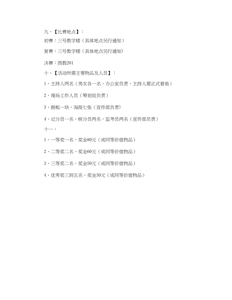 2023年国内经营公司与外派海员外派的协议书范本.docx_第4页