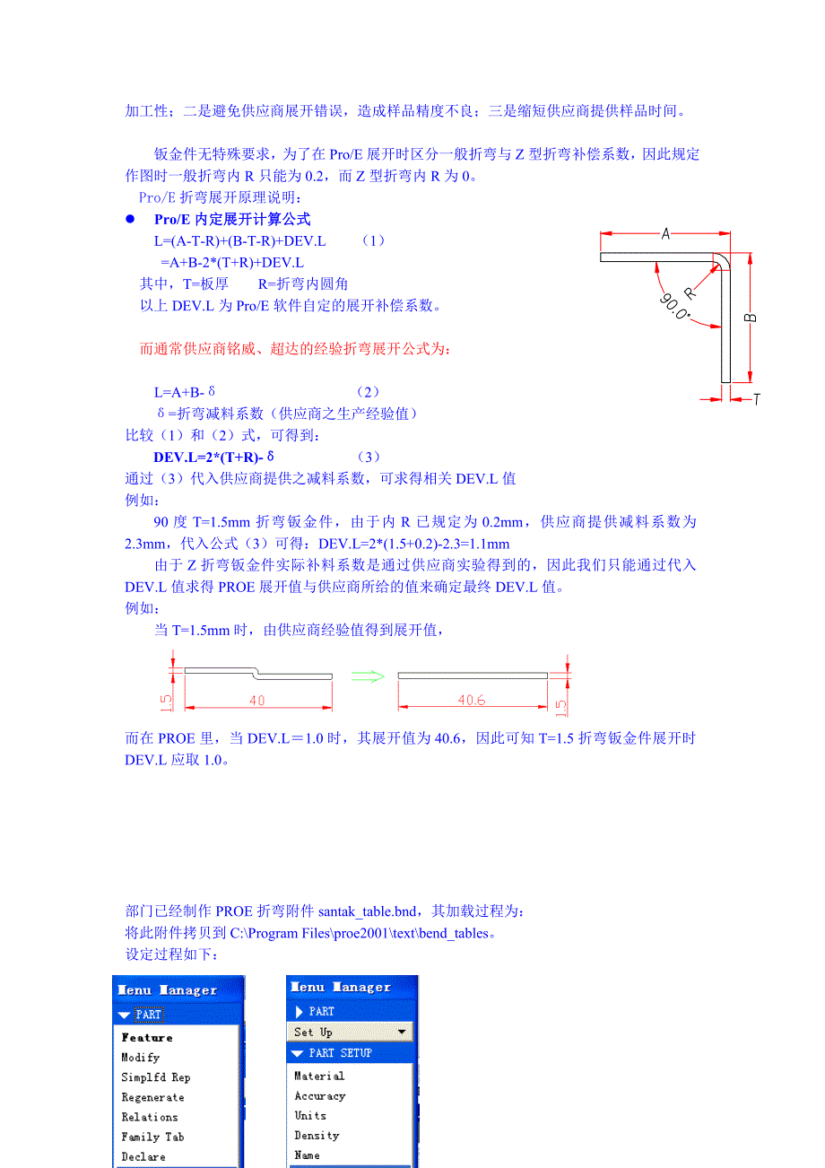 钣金设计规范_第4页