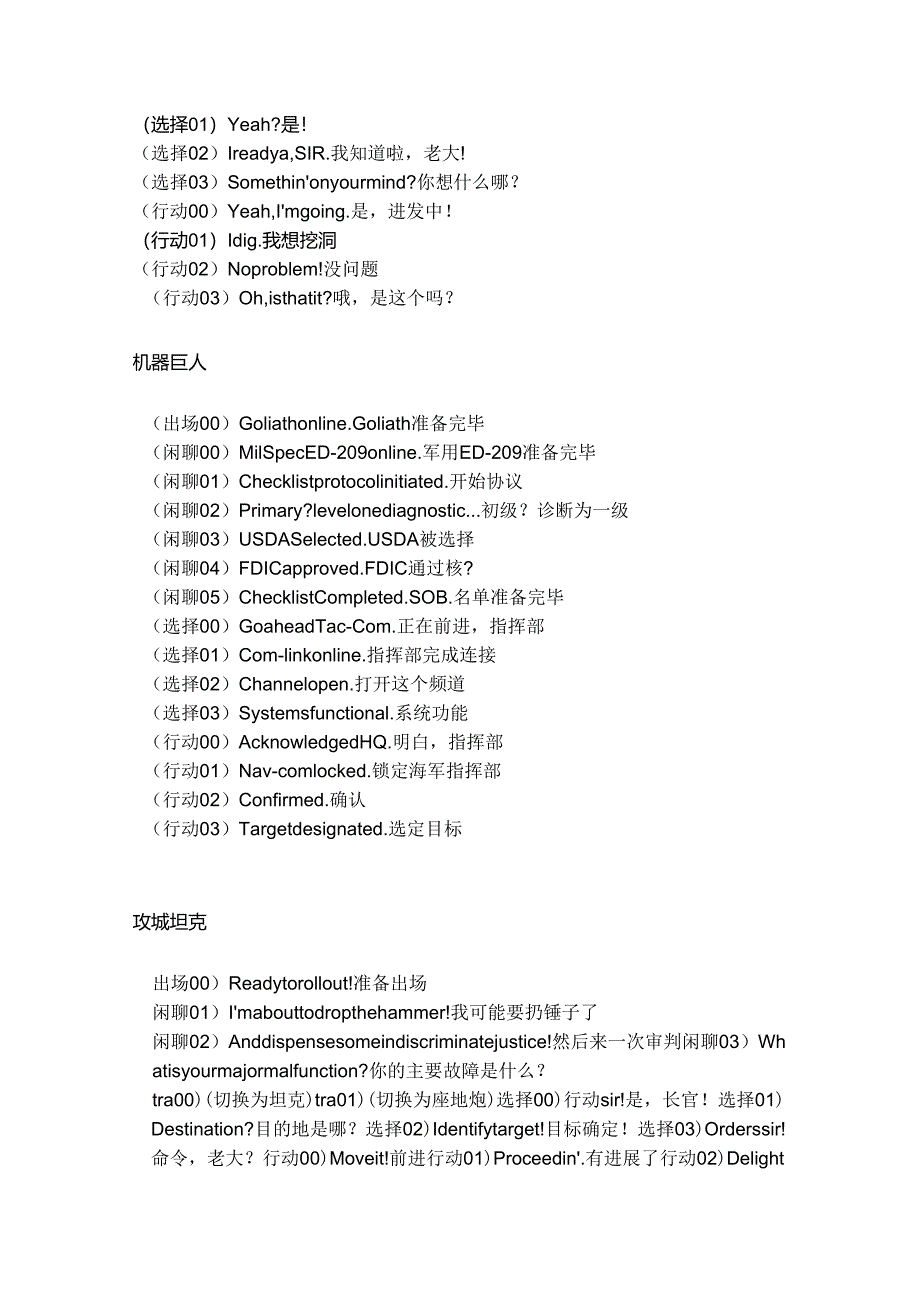 星际争霸英语语音_第3页