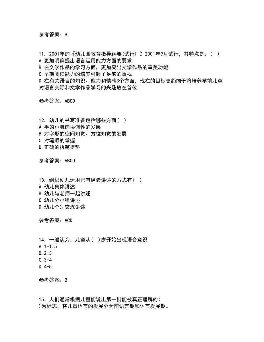 华中师范大学21春《幼儿语言教育》离线作业1辅导答案53_第3页