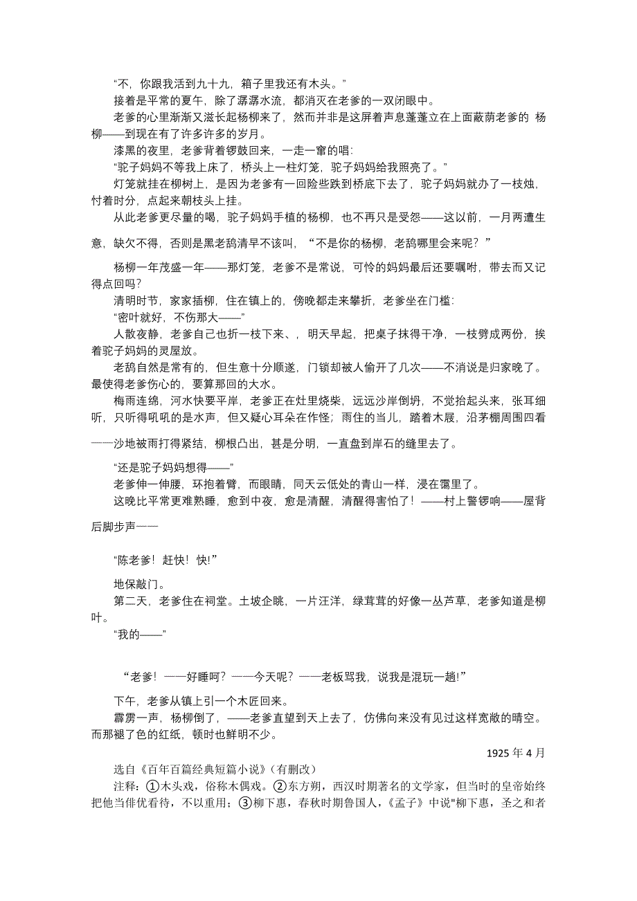 浙江省杭州市2015年高考数学命题比赛模拟试卷(9)及答案_第5页