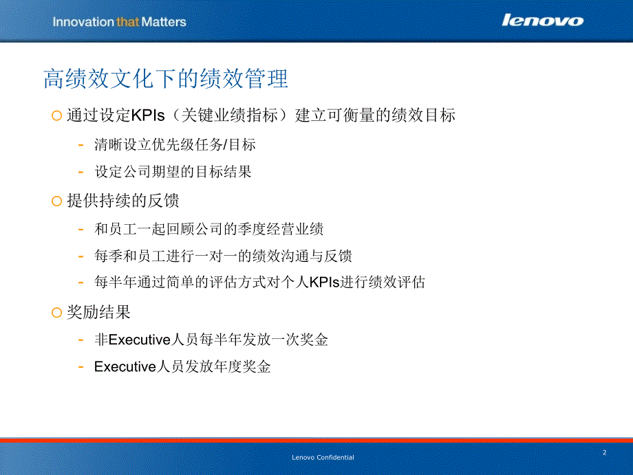 给经理和员工的沟通通用课件_第3页