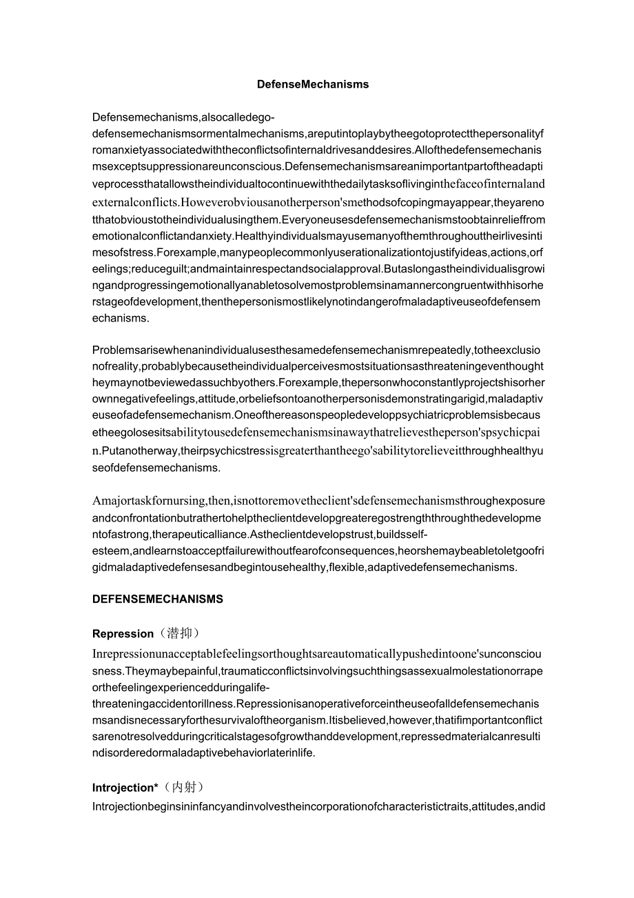 DefenseMechanisms心理防御机制的英文版_第1页