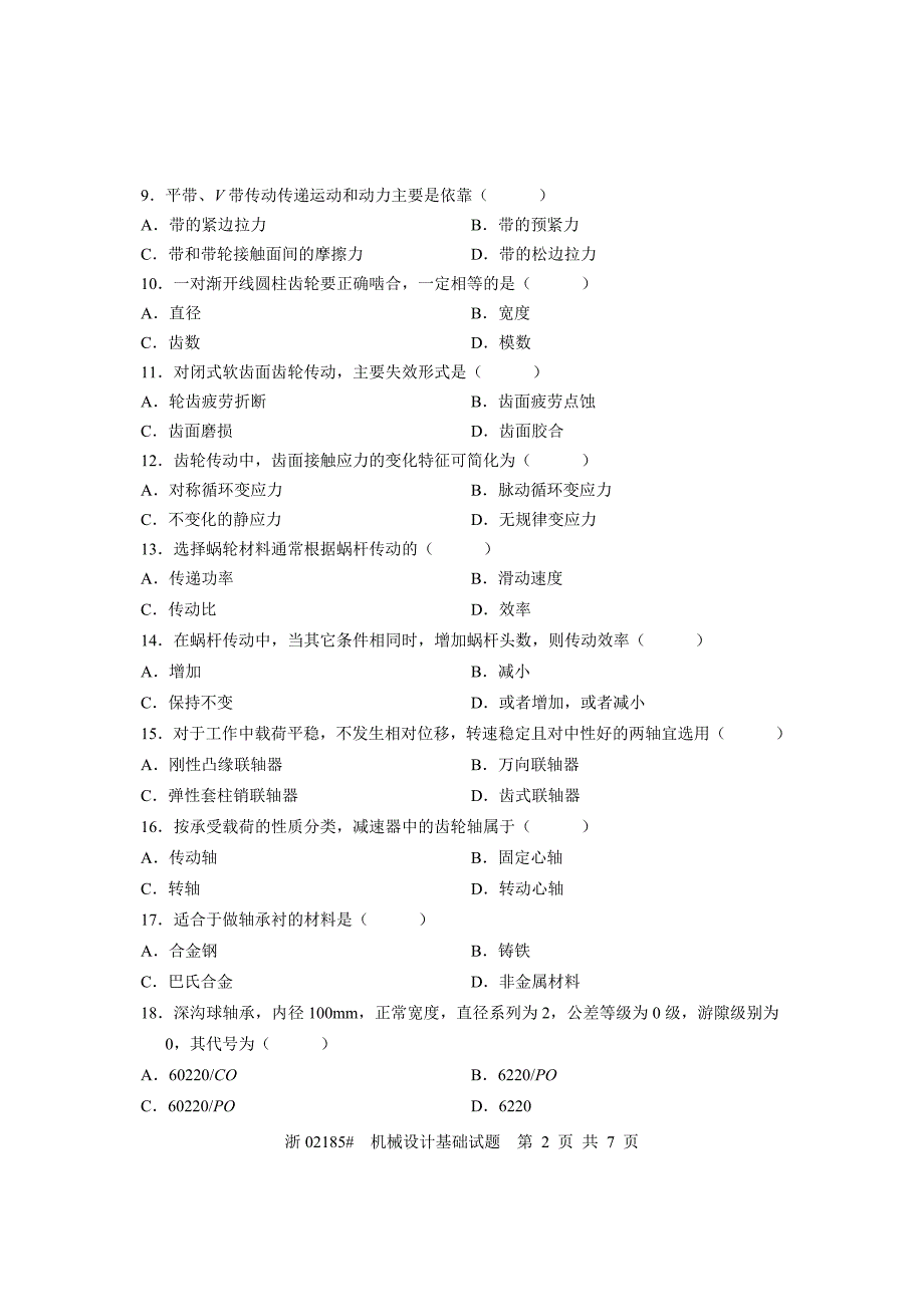 全国2006年4月高等教育自学考试 机械设计基础试题 课程代码02185.doc_第2页