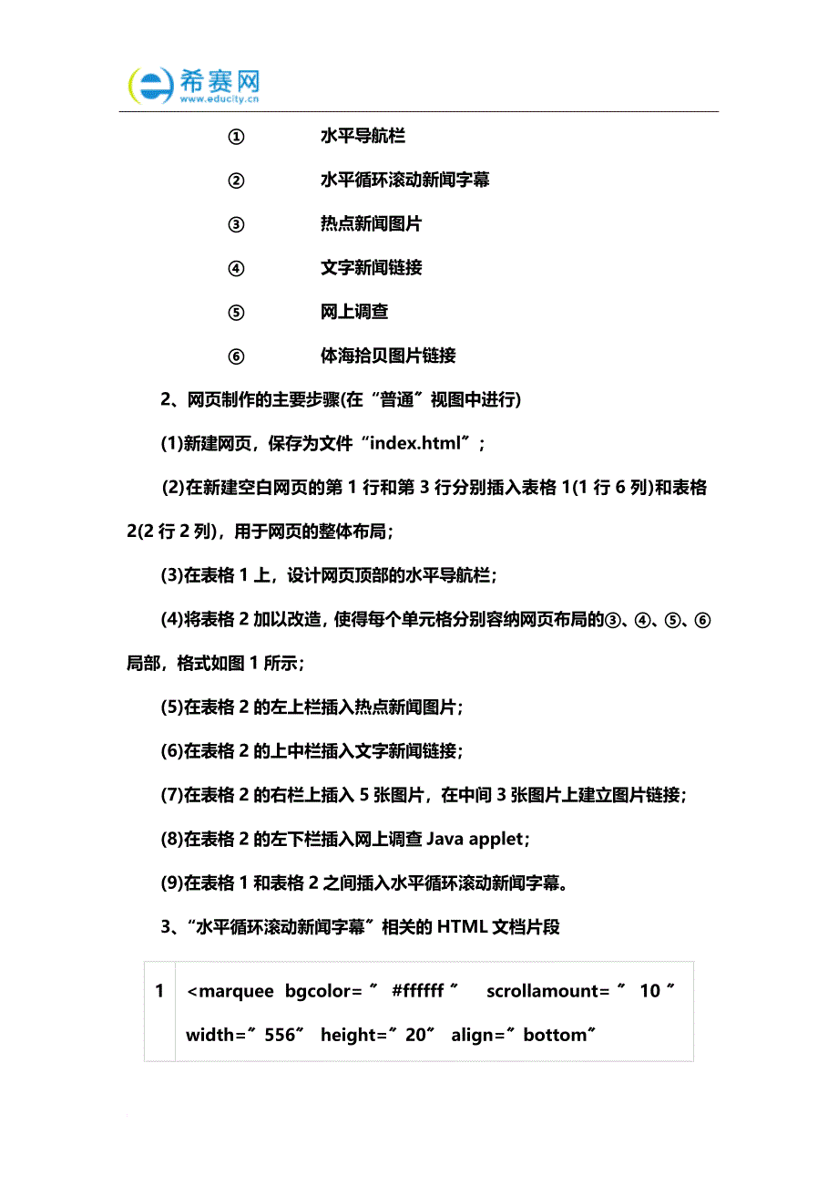 最新2022年软考网络管理员下午试题(一)_第3页