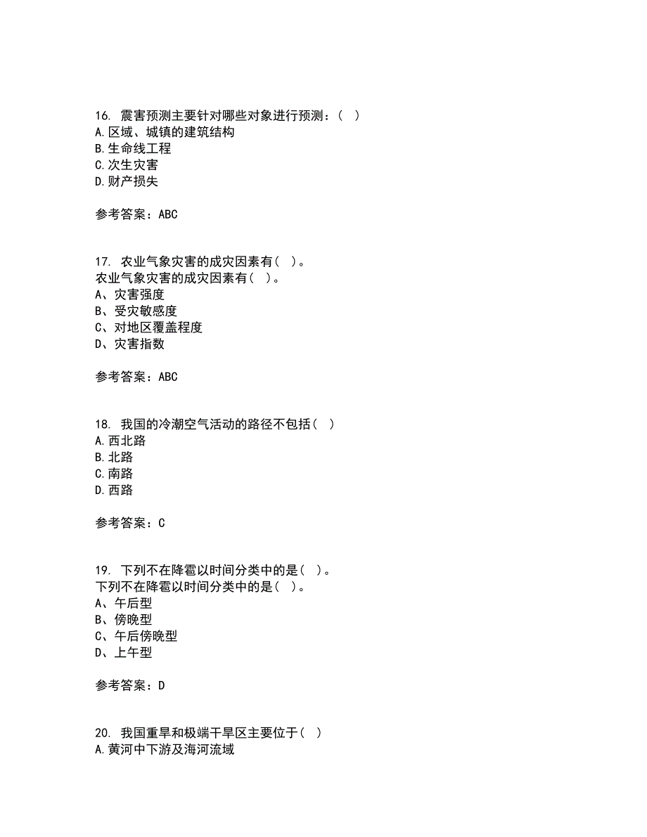 福建师范大学21秋《灾害地理学》在线作业三答案参考54_第4页