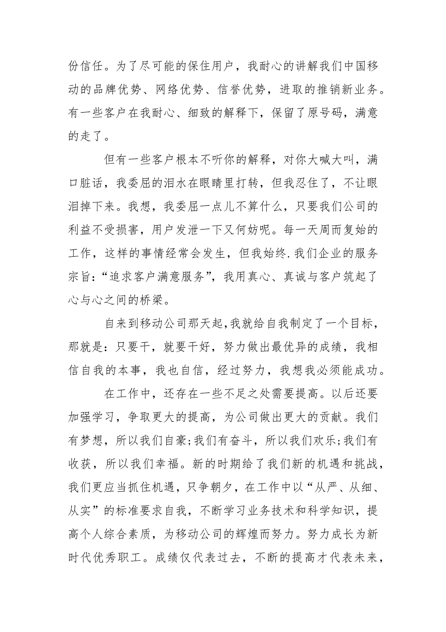 一周工作总结(精选15篇).docx_第2页