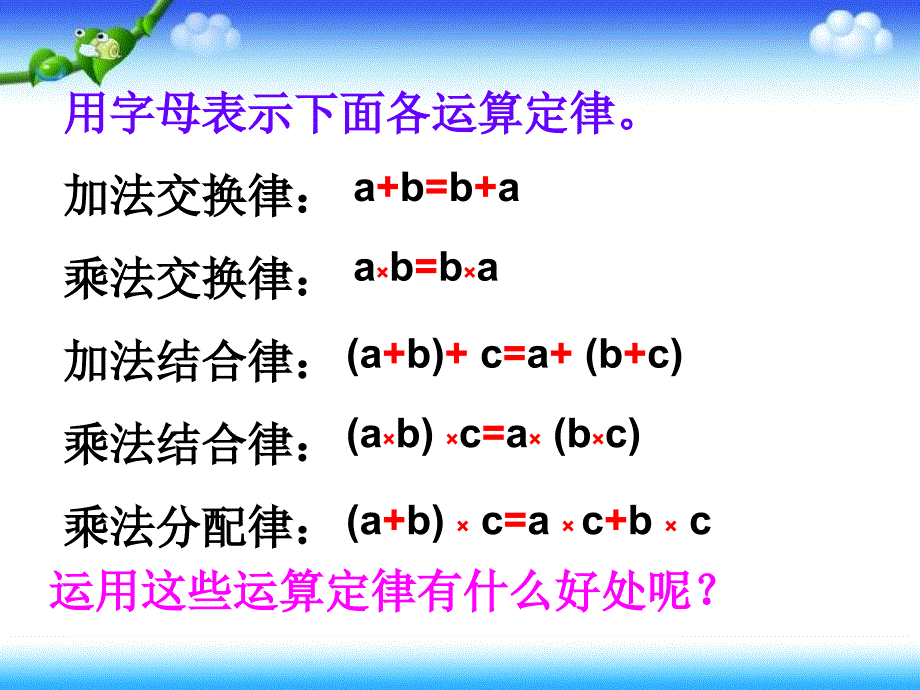 减法的运算性质2课件_第3页