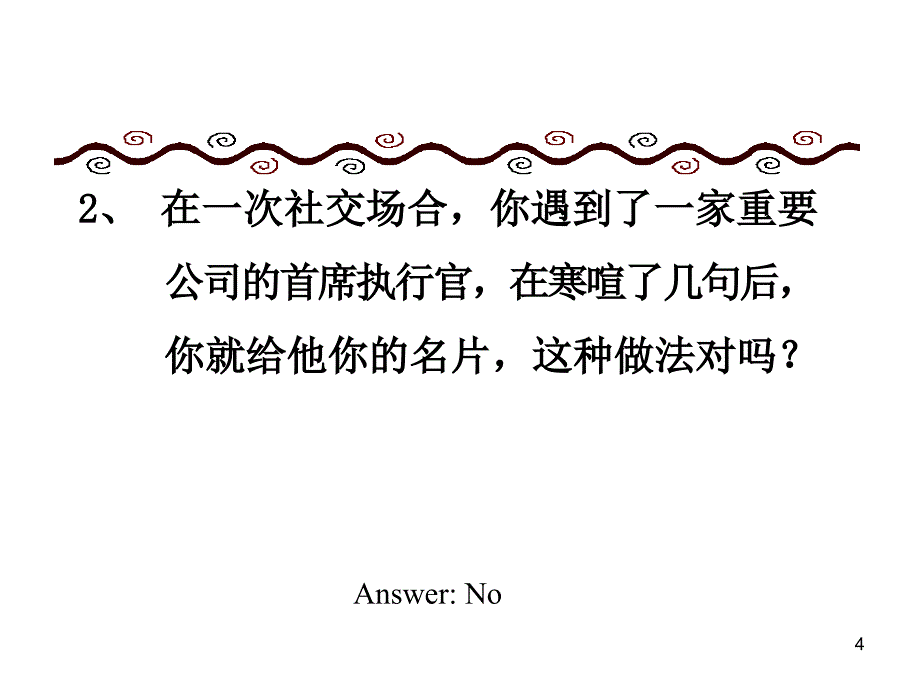 办公礼仪培训资料_第4页