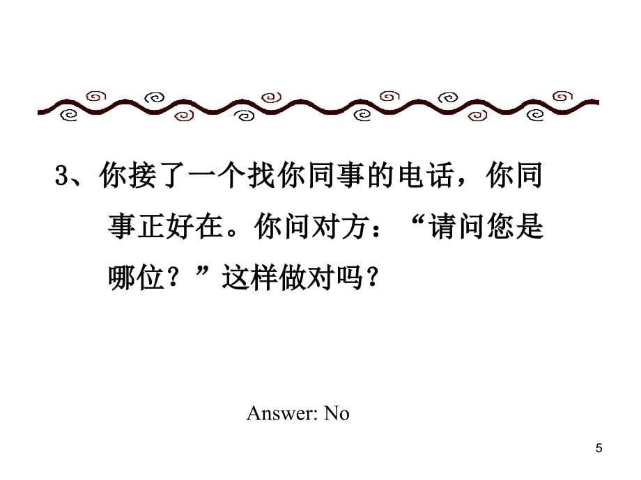 办公礼仪培训资料_第5页