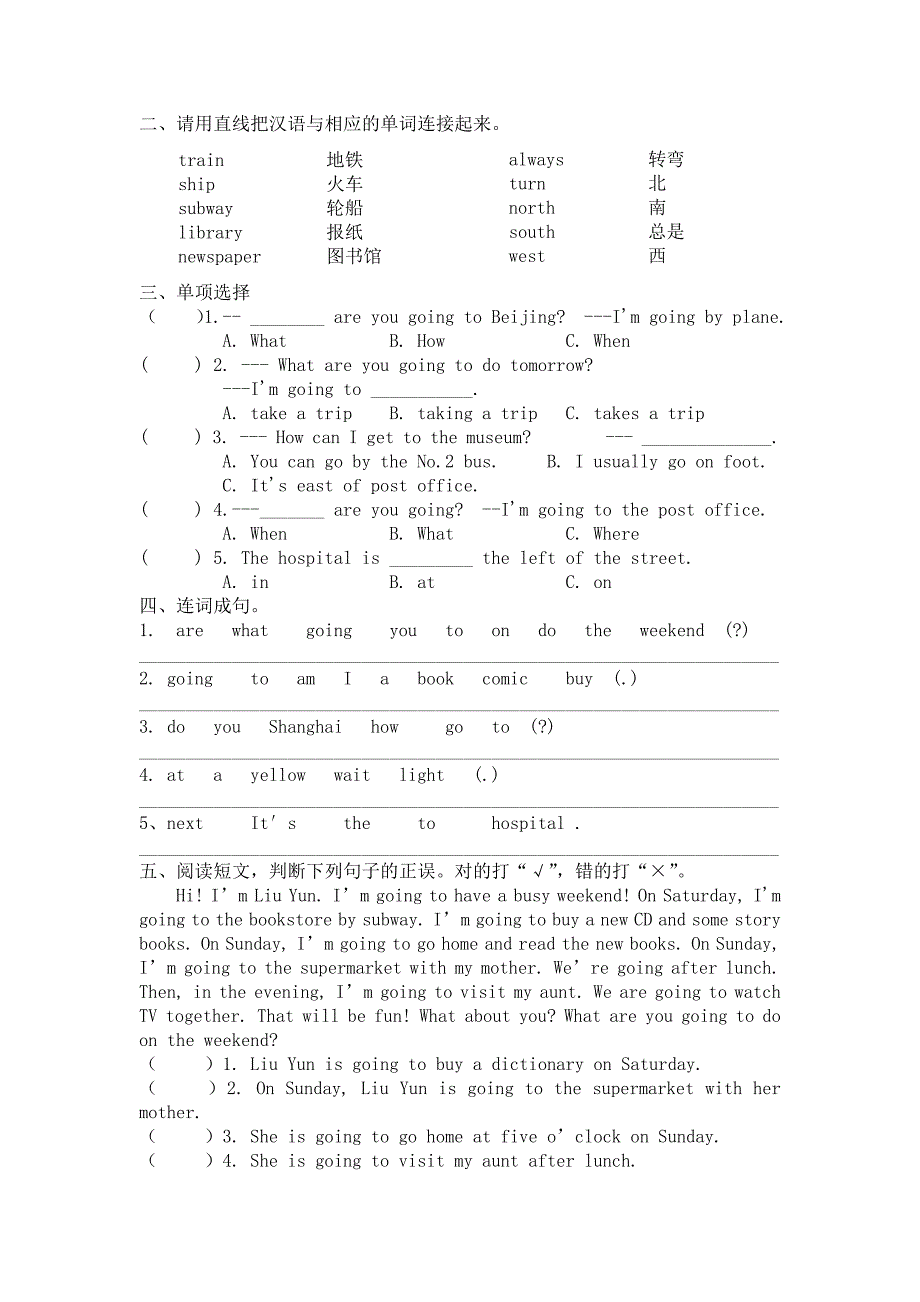 六年级上学期英语期中评估检测卷_第2页