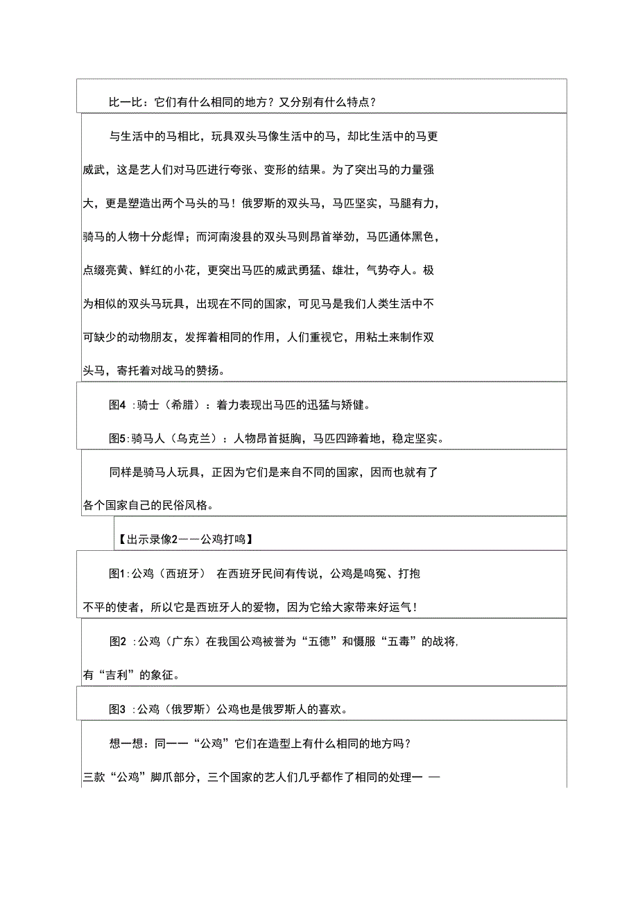 18、外国民间玩具_第3页