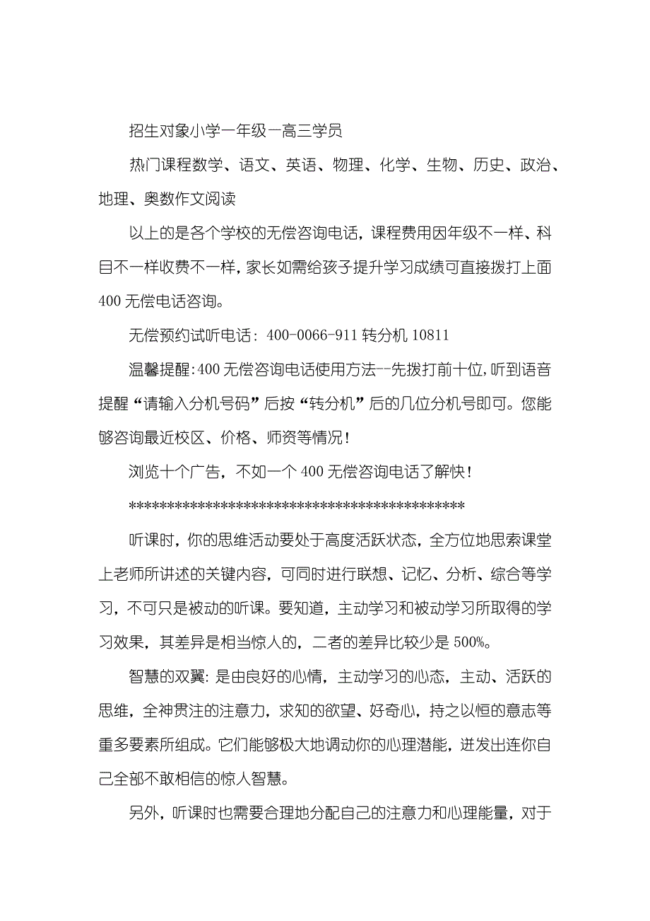 高中家教一对一_第2页