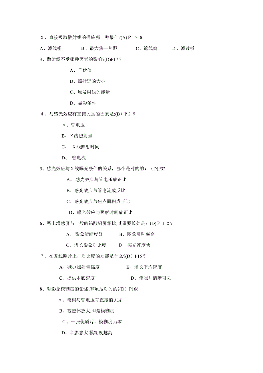 d.3.放射高级试题_第3页