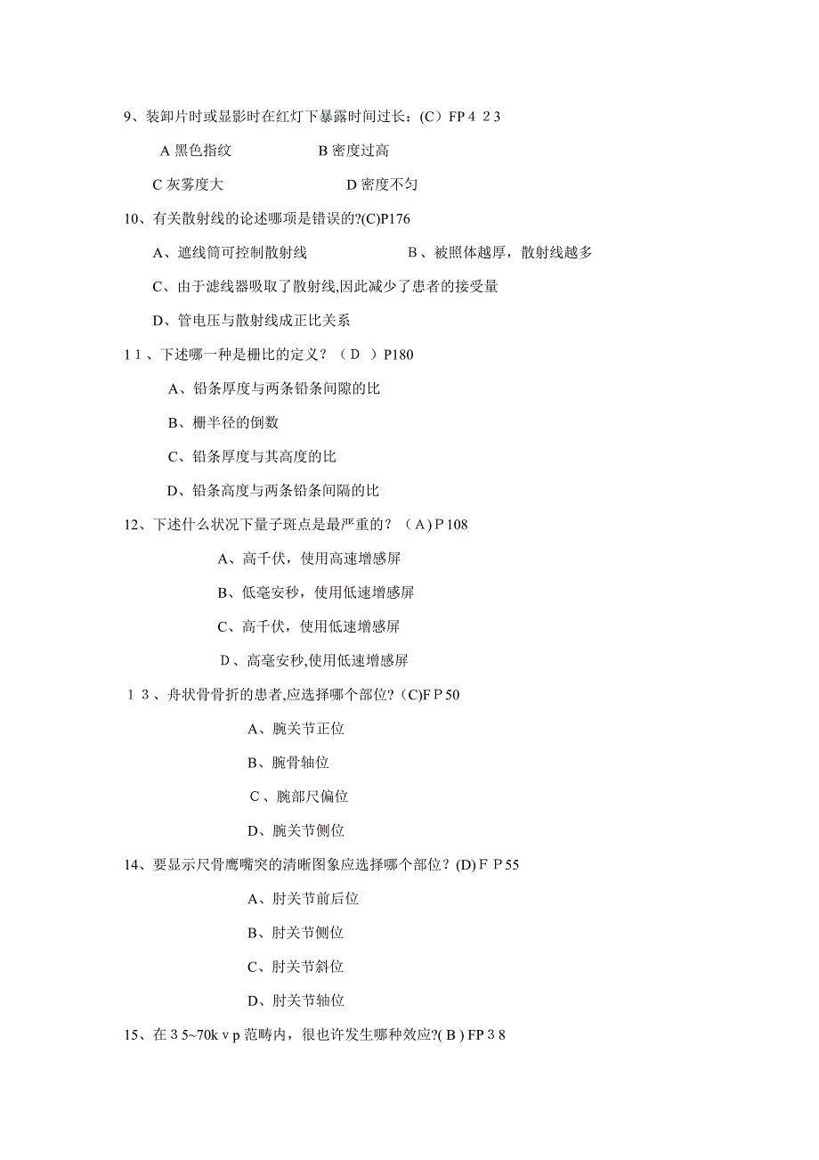 d.3.放射高级试题_第4页