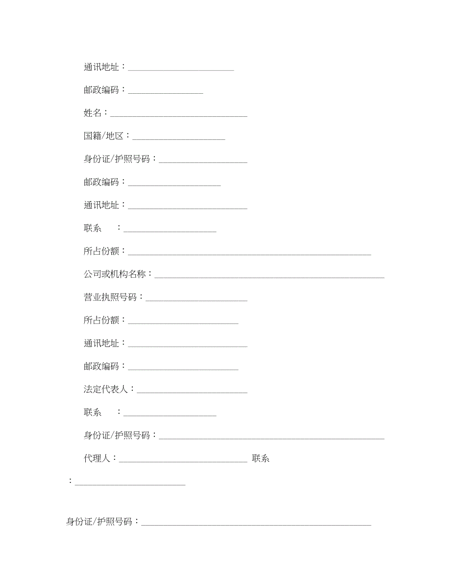 2023年深圳二手房屋买卖合同书2.docx_第4页