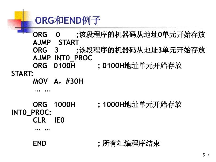 单片机AT89S52程序设计与调试.ppt_第5页