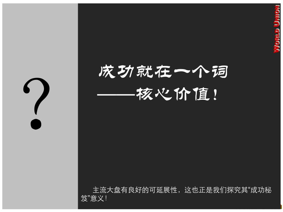 主流核心大盘价值挖掘及体系化构建41p_第3页