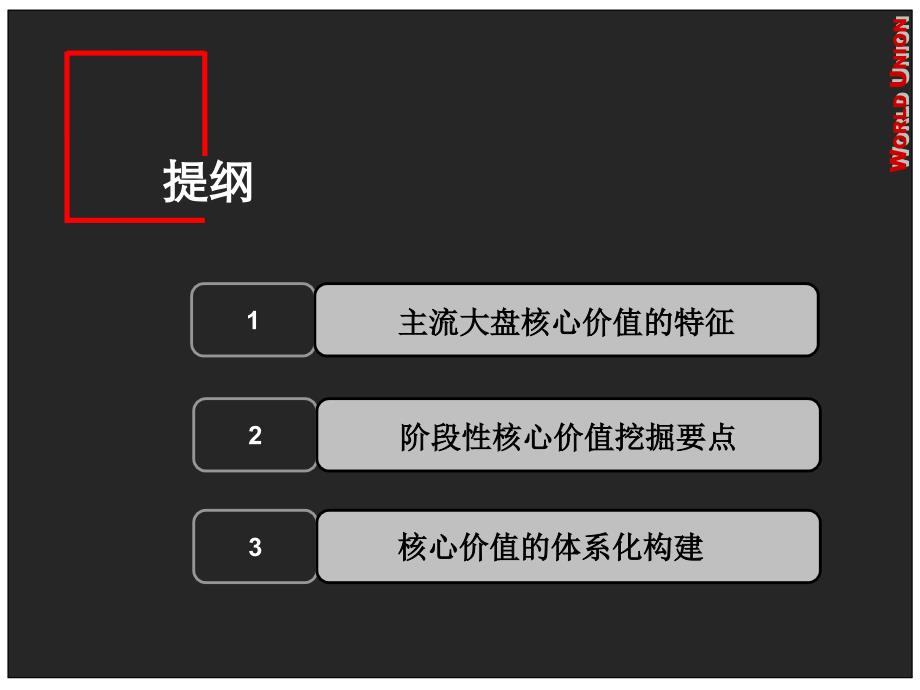 主流核心大盘价值挖掘及体系化构建41p_第4页