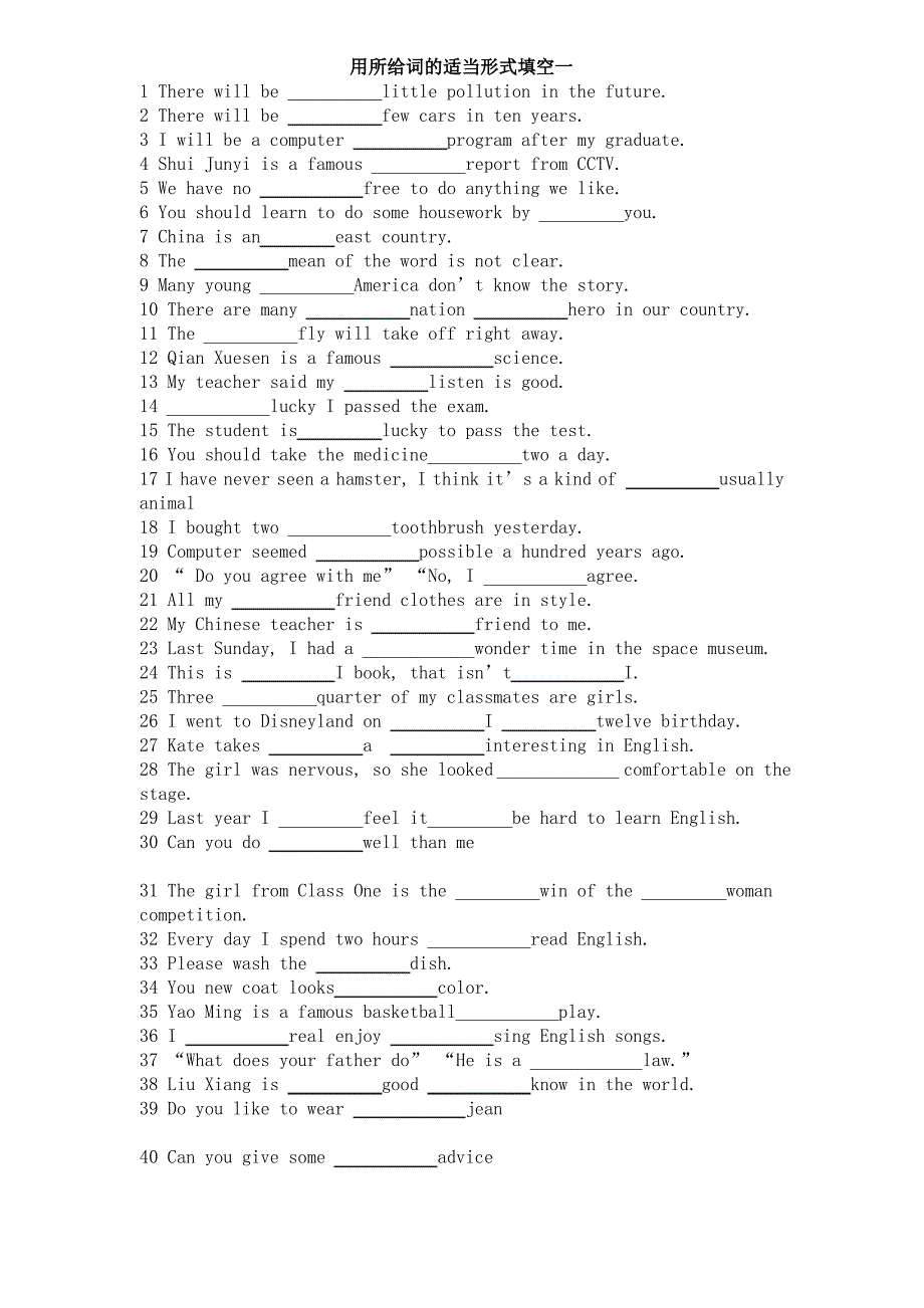 八年级下期用所给词的适当形式填空_第1页