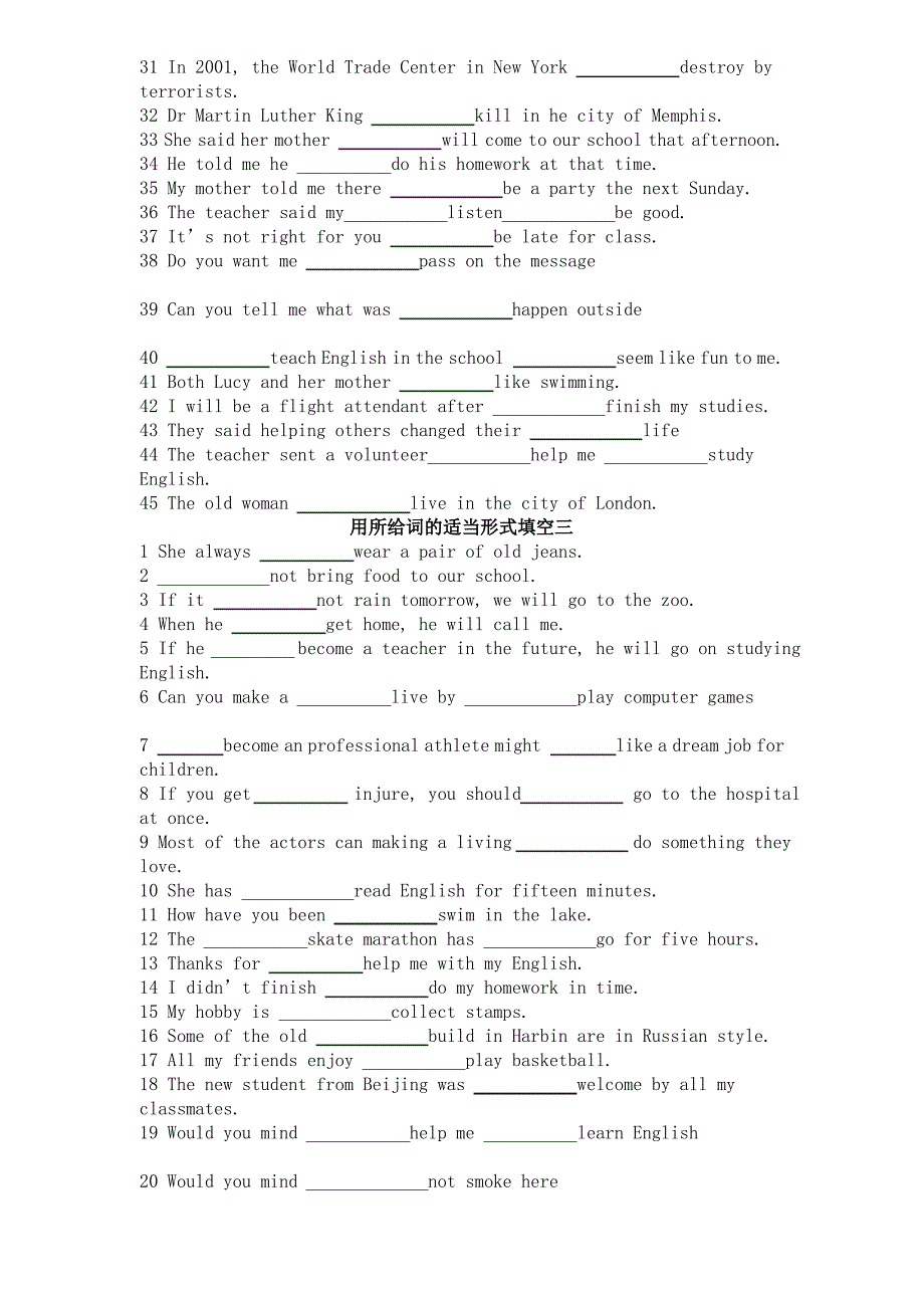 八年级下期用所给词的适当形式填空_第3页