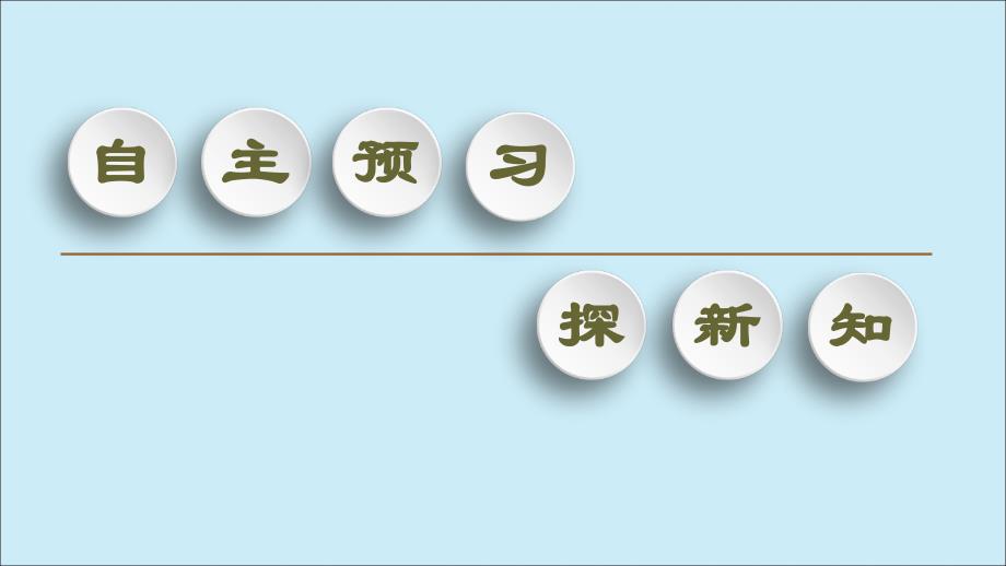 20222023高中历史专题4雅尔塔体制下的冷战与和平4紧张对抗中的缓和与对话课件人民版选修_第3页