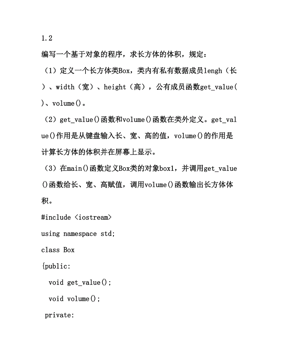 2023年c编程题题库.doc_第3页