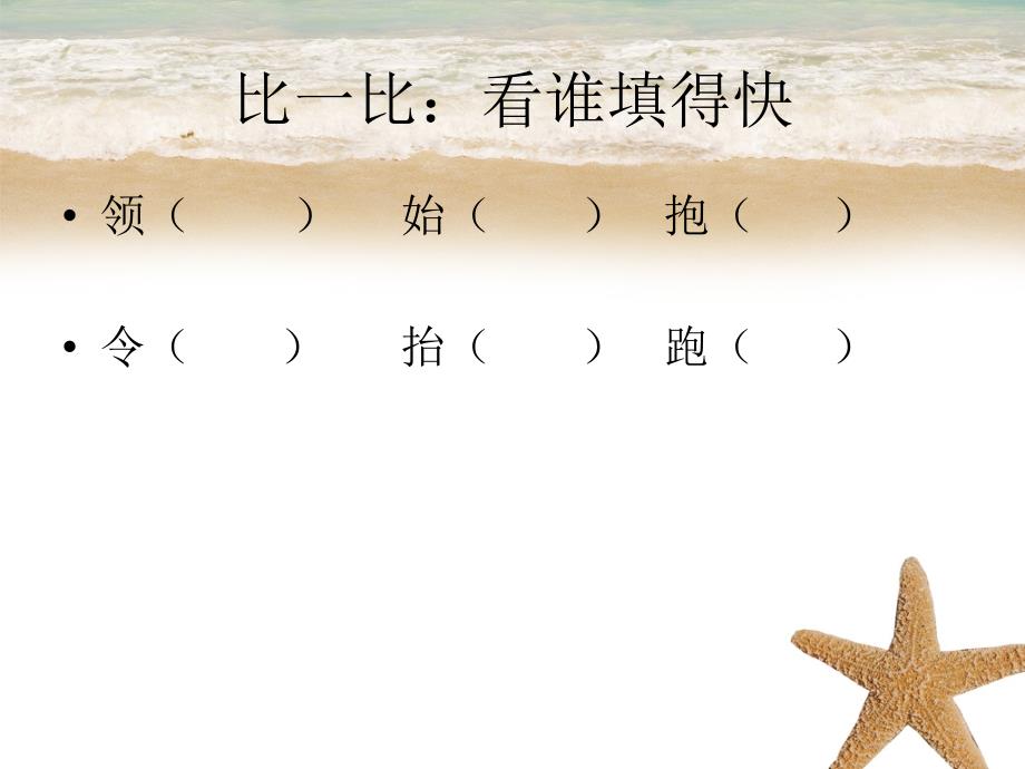 三年级语文上册第一单元早晨真好课件3湘教版湘教版小学三年级上册语文课件_第4页