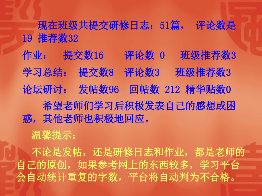 目前我班注册学员学员数9_第2页