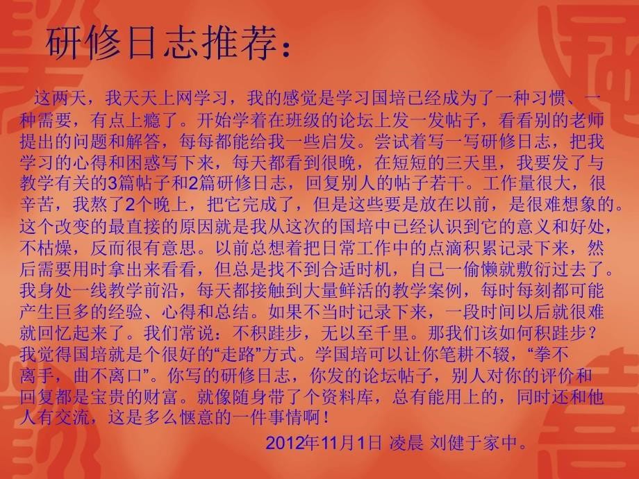 目前我班注册学员学员数9_第5页