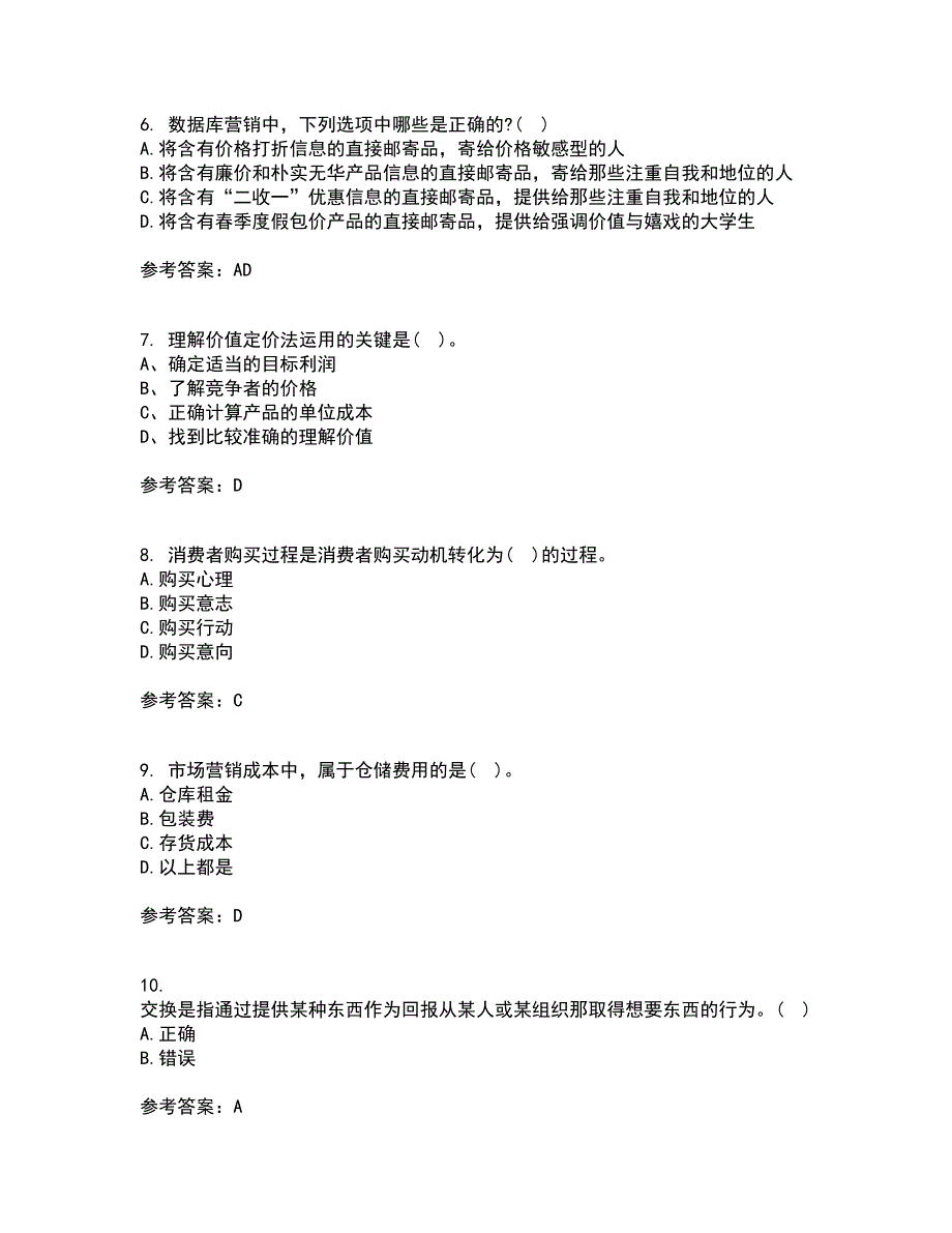 大连理工大学22春《市场营销》离线作业一及答案参考63_第2页