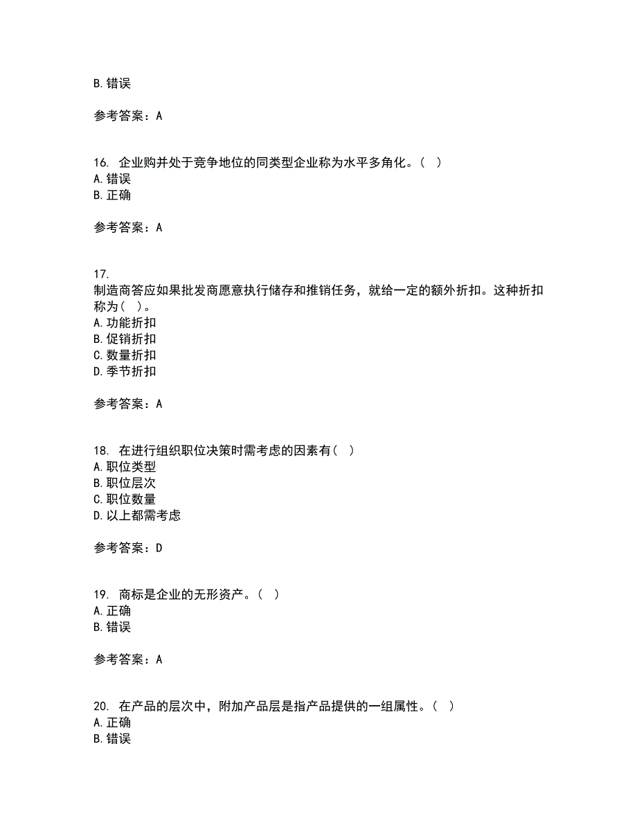 大连理工大学22春《市场营销》离线作业一及答案参考63_第4页