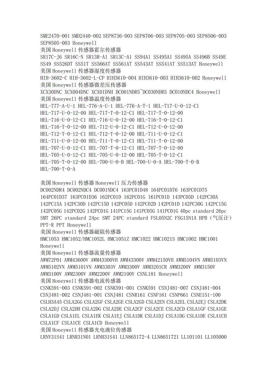 美国Honeywell传感器.doc_第3页