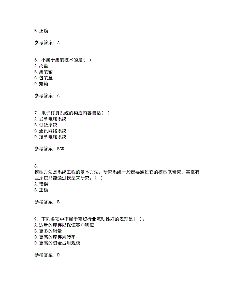 南开大学21春《物流系统规划与设计》在线作业二满分答案14_第2页