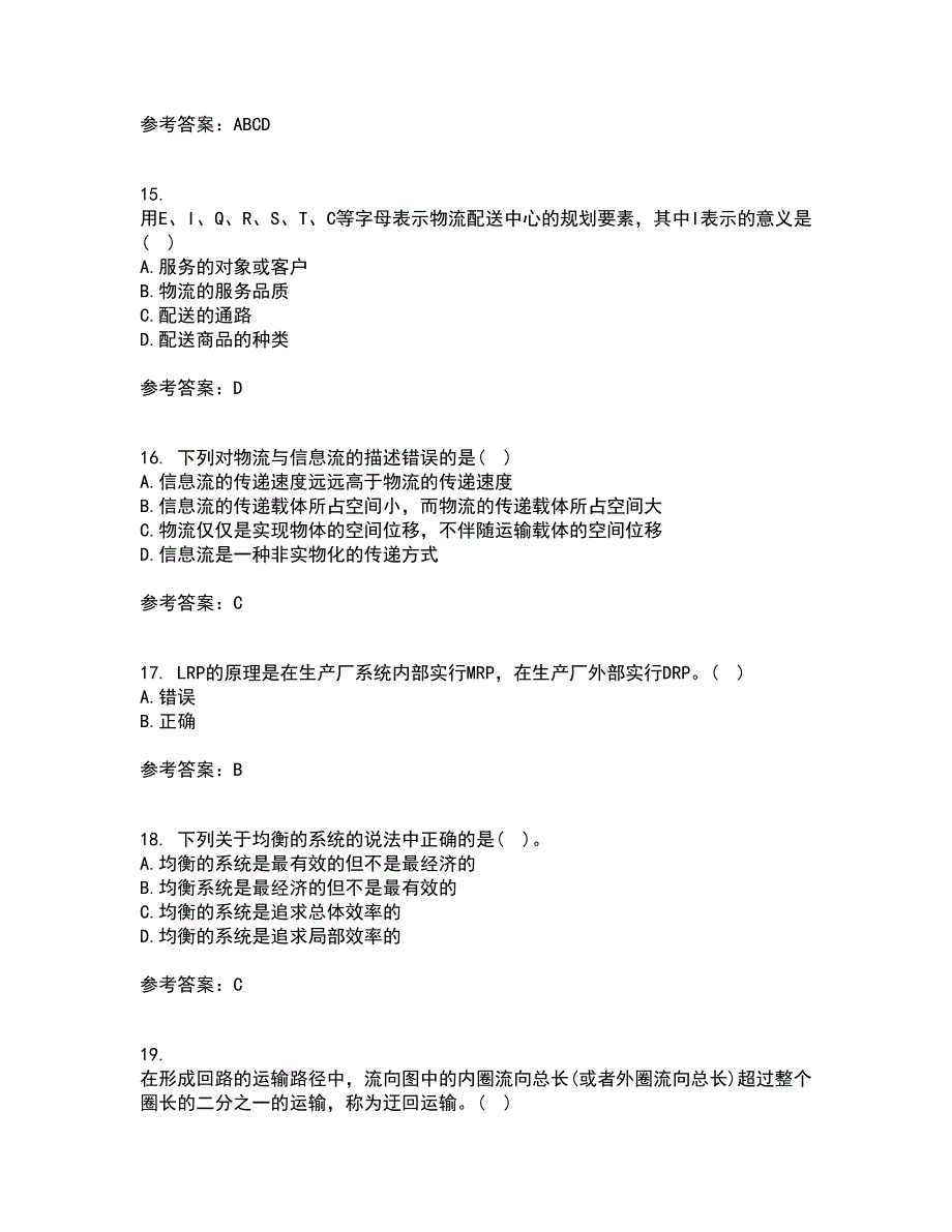 南开大学21春《物流系统规划与设计》在线作业二满分答案14_第4页