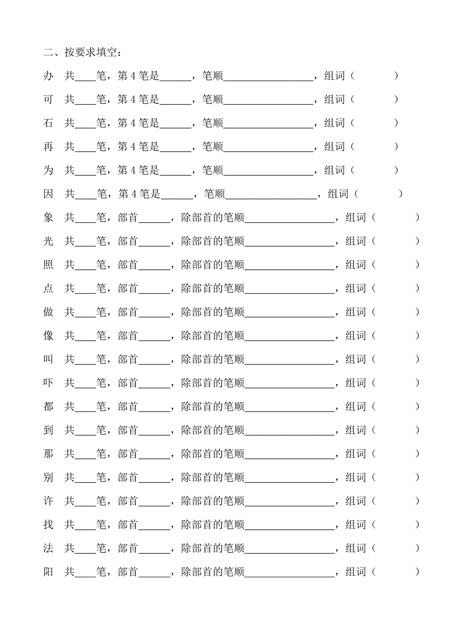 第五单元复习试卷——1.doc_第2页