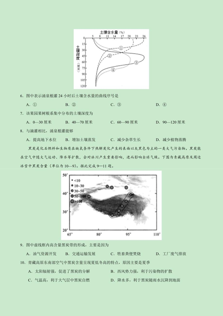 黄金卷01-（原卷版）.docx_第2页