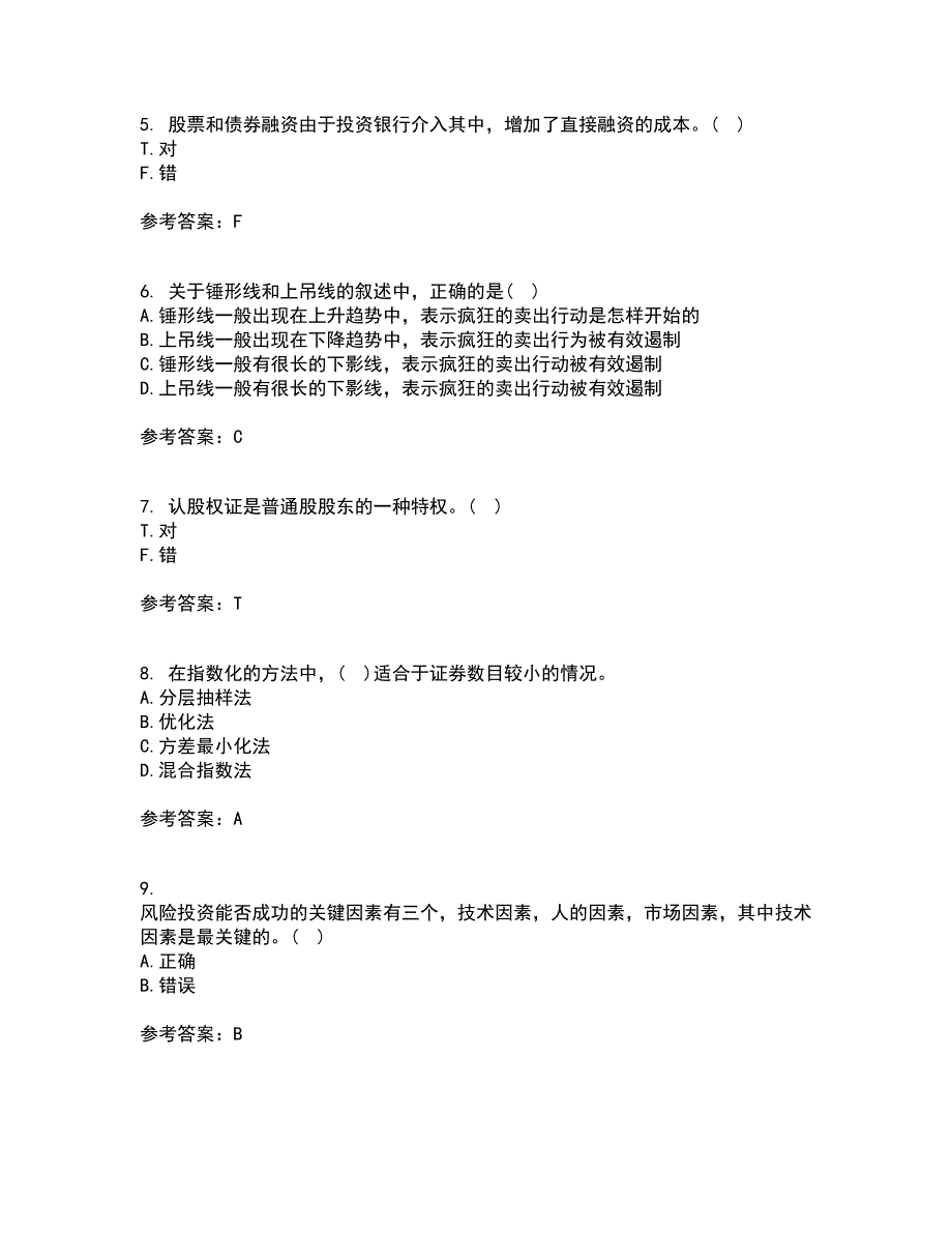 东北农业大学21秋《证券投资学》在线作业二答案参考16_第2页