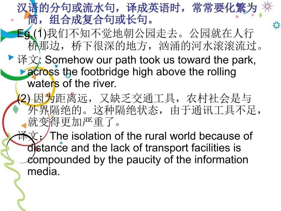 ContrastiveStudiesofEnglishandChinese_第5页