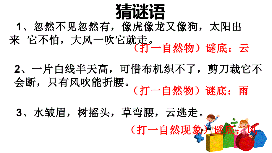 四年级数学下册课件8.1平均数21人教版_第2页