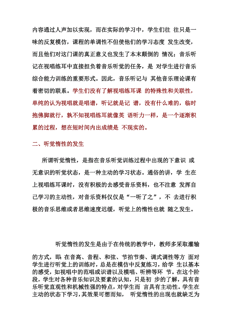 视唱练耳一_第4页