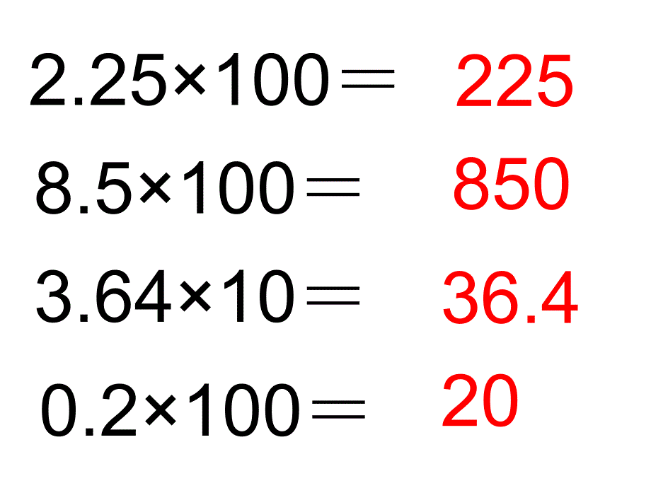 第1单元小数乘法P2_第2页