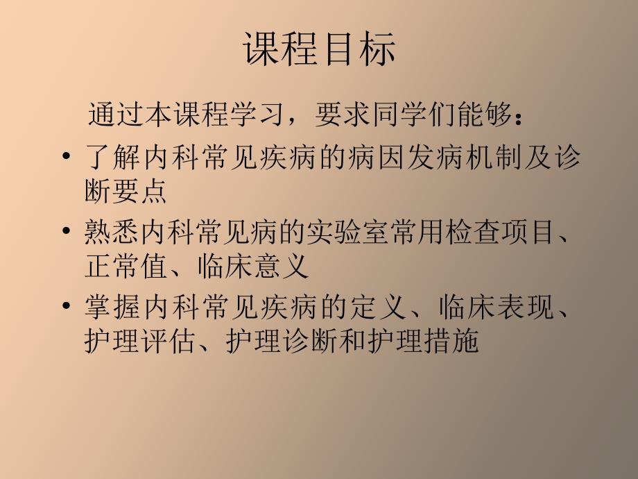 呼吸系统疾病概述_第4页